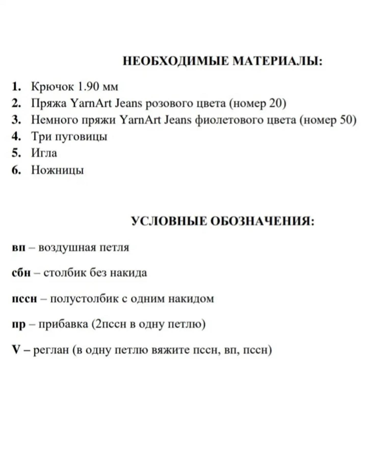 Очаровательная кукла в розовом комбинезоне, связанная крючком