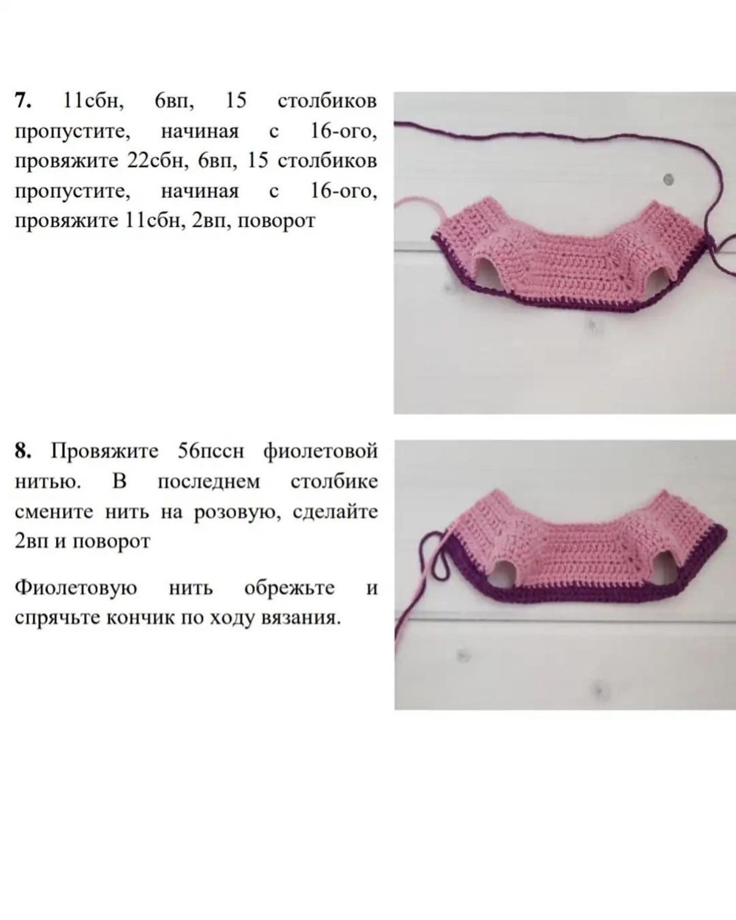 Очаровательная кукла в розовом комбинезоне, связанная крючком
