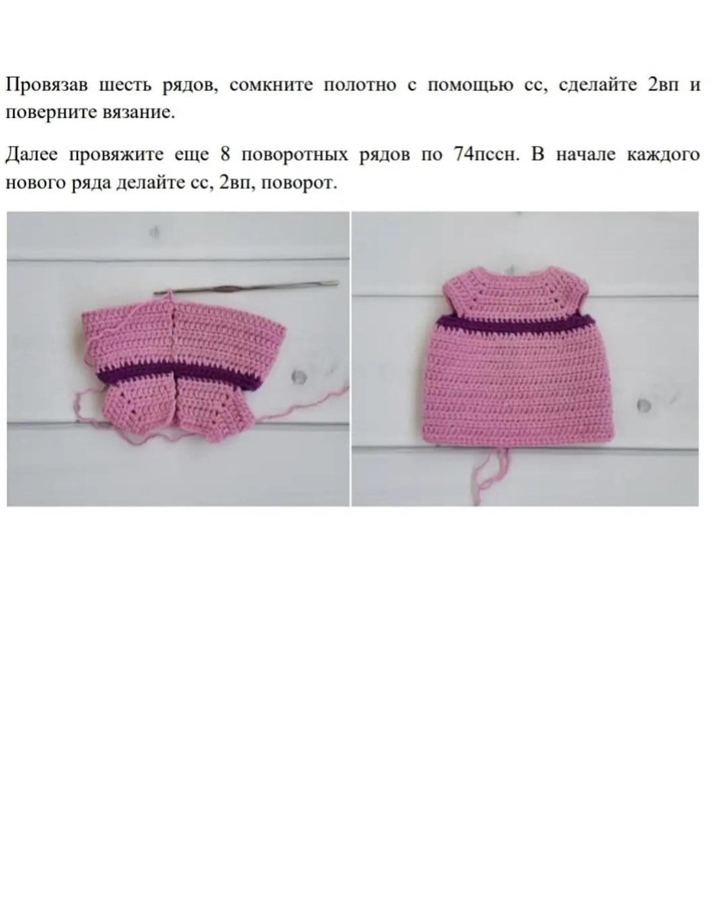 Очаровательная кукла в розовом комбинезоне, связанная крючком