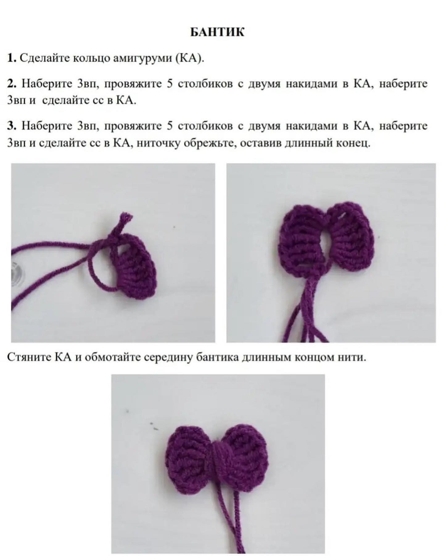 Очаровательная кукла в розовом комбинезоне, связанная крючком