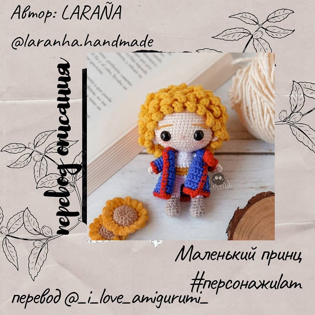 Очаровательная кукла вязанная крючком с яркими волосами и одеждой