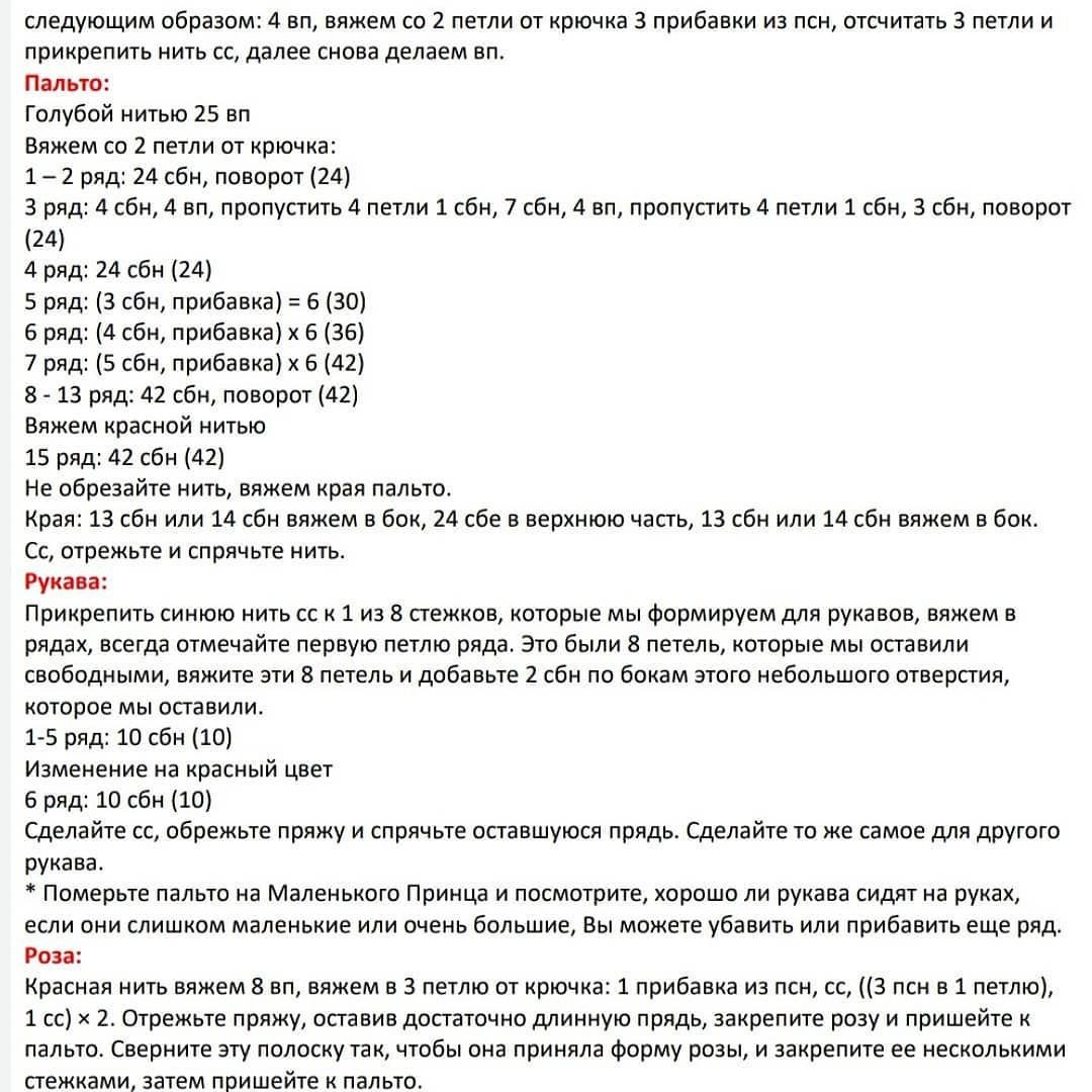 Очаровательная кукла вязанная крючком с яркими волосами и одеждой