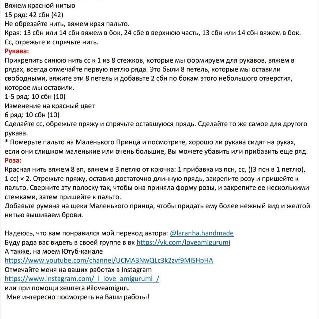 Очаровательная кукла вязанная крючком с яркими волосами и одеждой