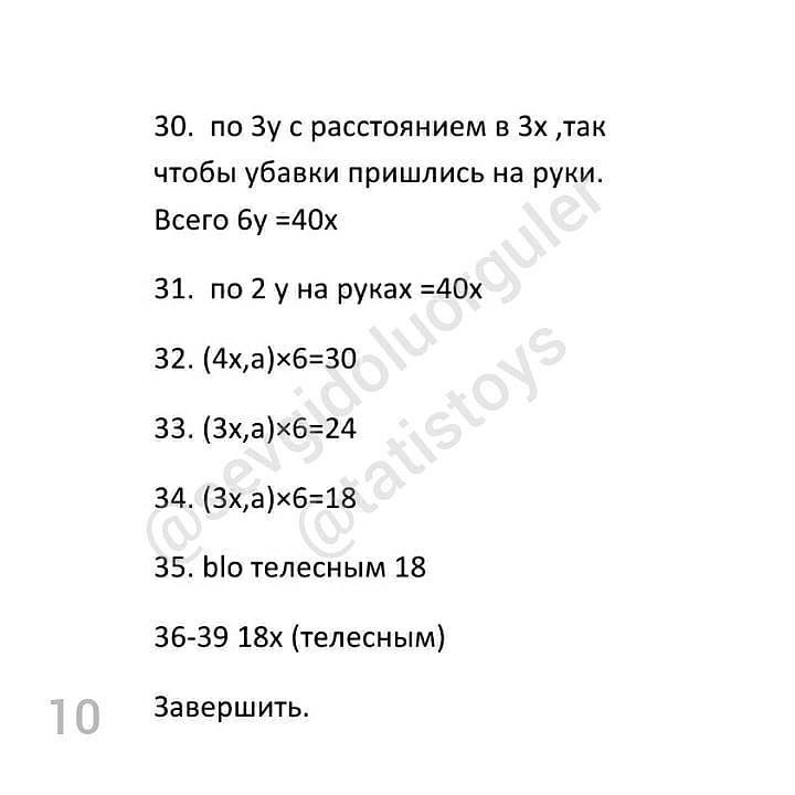 Очаровательная вязаная кукла с ушками: инструкция для начинающих