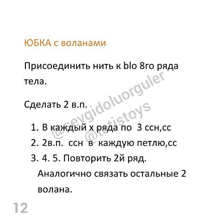 Очаровательная вязаная кукла с ушками: инструкция для начинающих