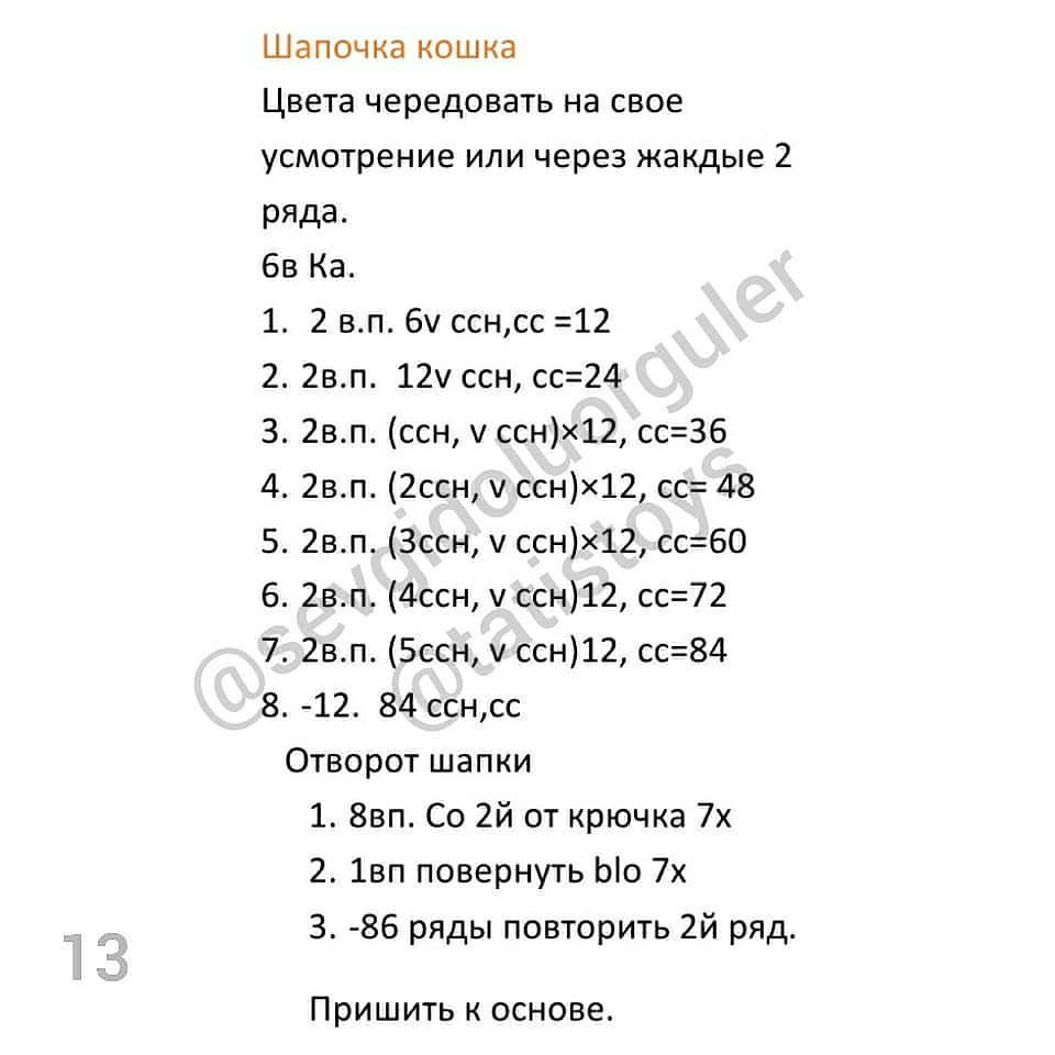 Очаровательная вязаная кукла с ушками: инструкция для начинающих