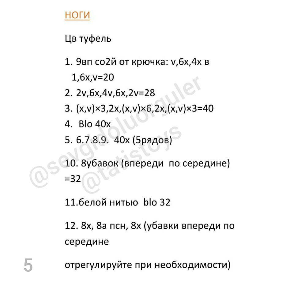 Очаровательная вязаная кукла с ушками: инструкция для начинающих