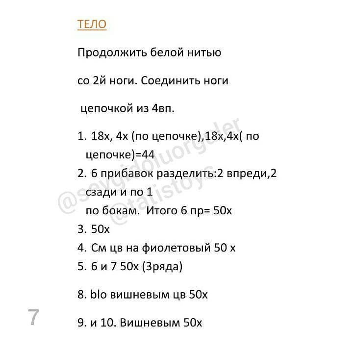 Очаровательная вязаная кукла с ушками: инструкция для начинающих