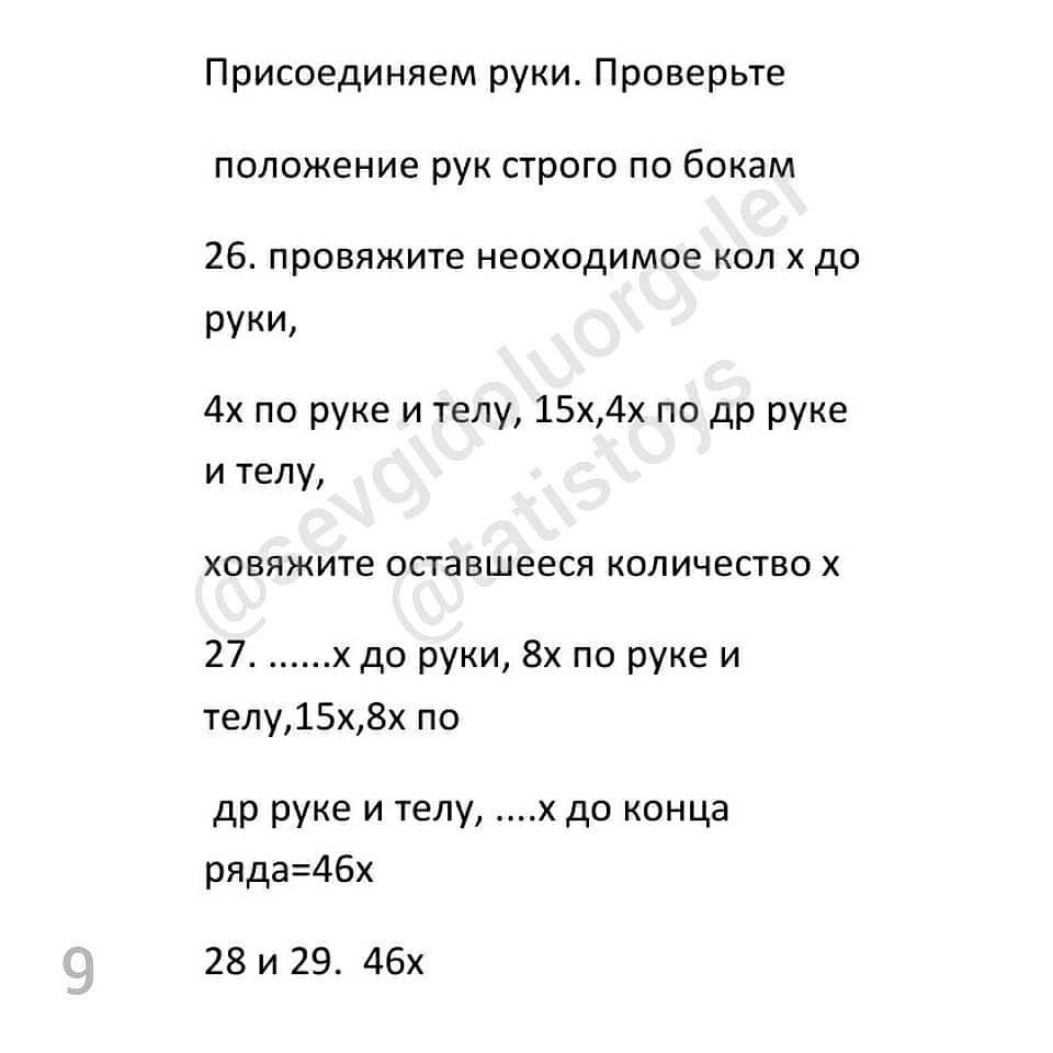 Очаровательная вязаная кукла с ушками: инструкция для начинающих