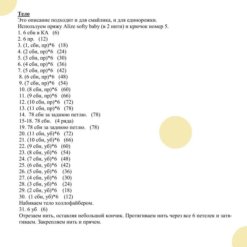 Очаровательные вязаные игрушки: мастер-класс от Татьяны