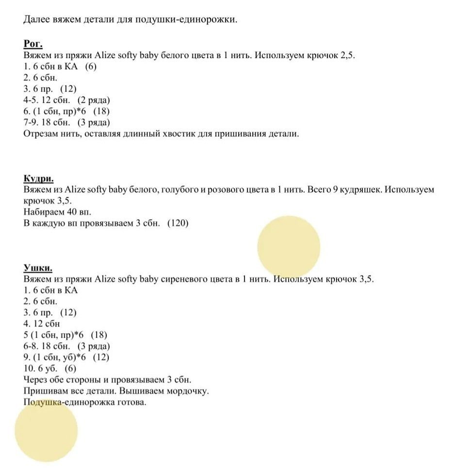 Очаровательные вязаные игрушки: мастер-класс от Татьяны