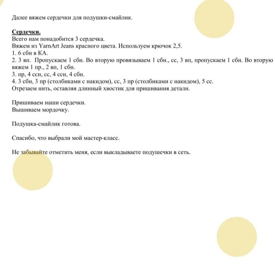 Очаровательные вязаные игрушки: мастер-класс от Татьяны