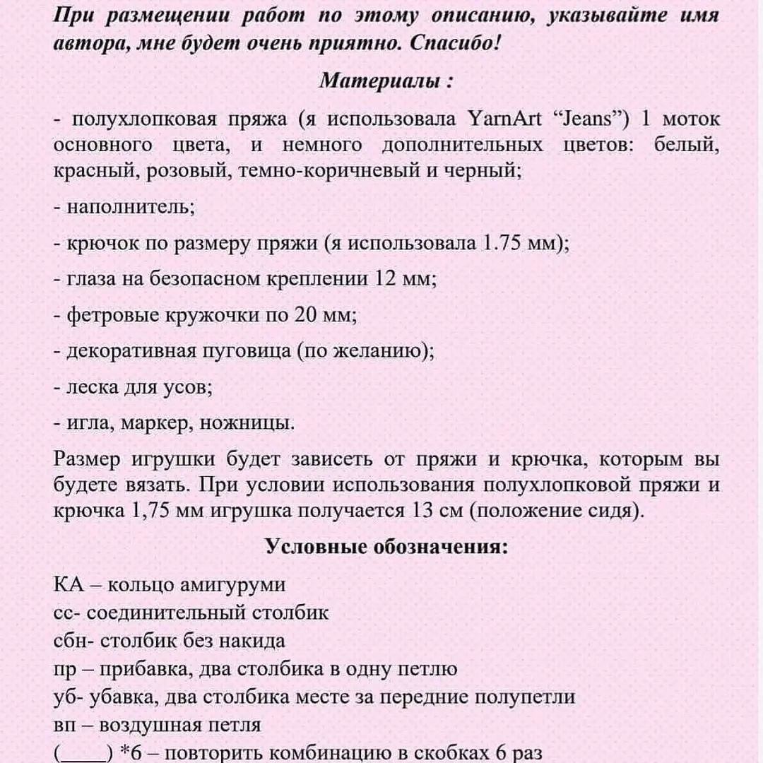 Очаровательный вязаный котик для уютного интерьера