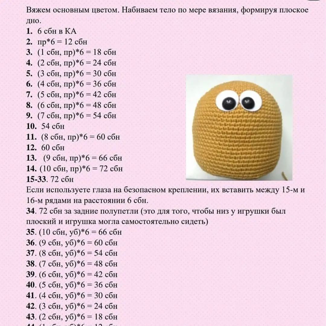 Очаровательный вязаный котик для уютного интерьера