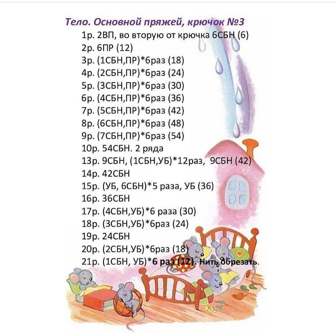 Очаровательный вязаный кролик в бирюзовой одежде