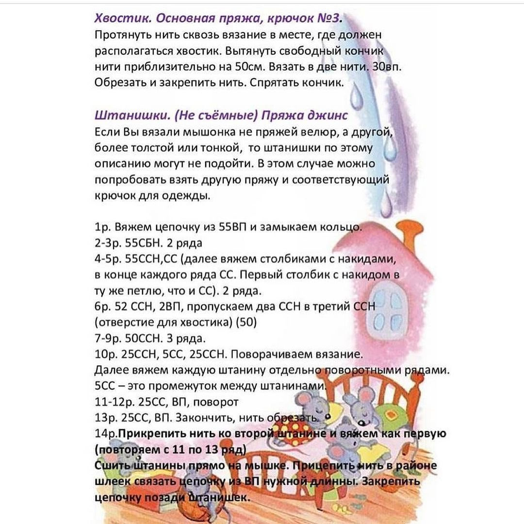 Очаровательный вязаный кролик в бирюзовой одежде