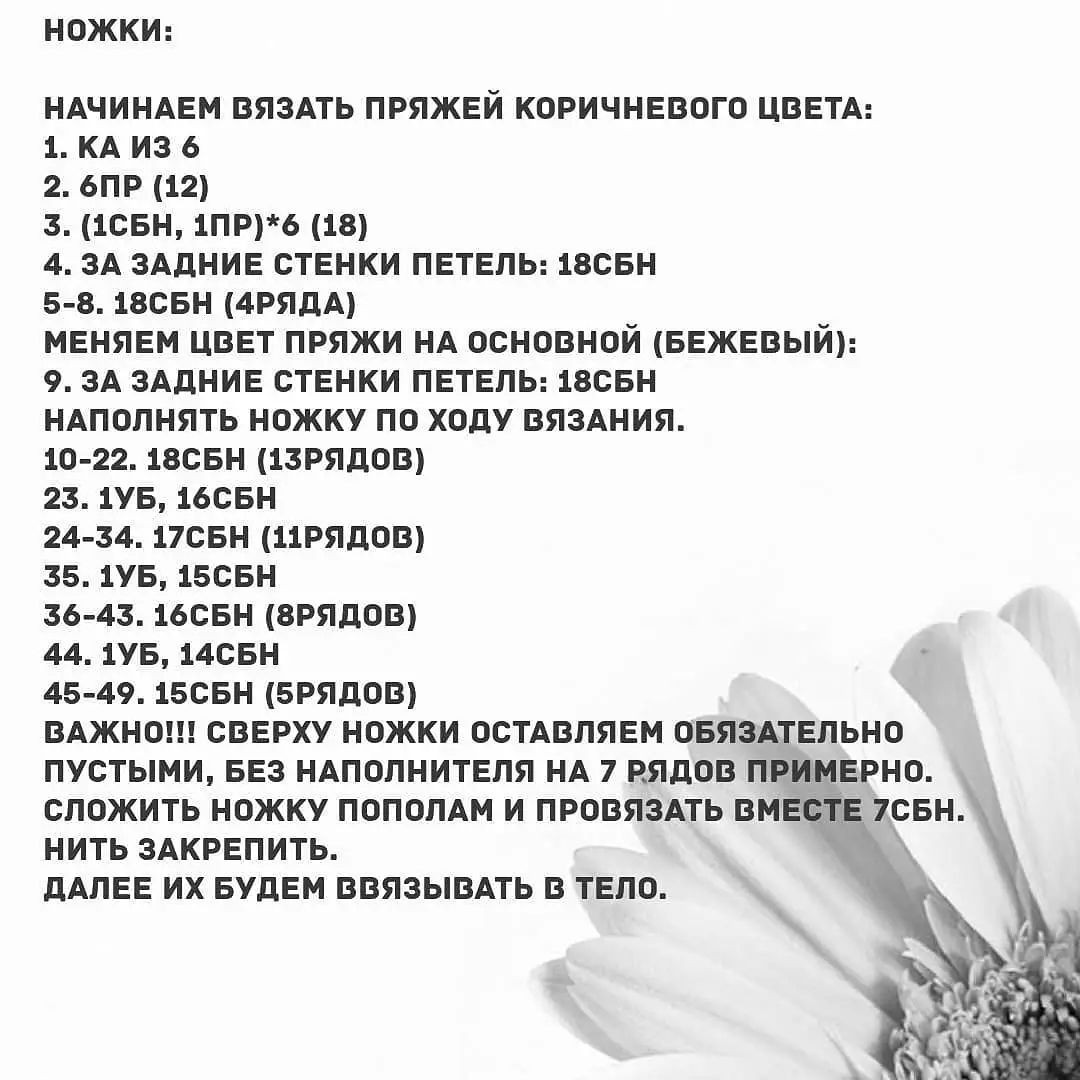 Очаровательный вязаный олень с рождественским шарфом и подарочной коробкой.