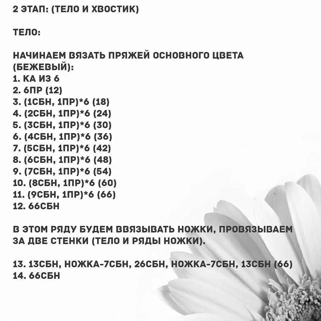 Очаровательный вязаный олень с рождественским шарфом и подарочной коробкой.