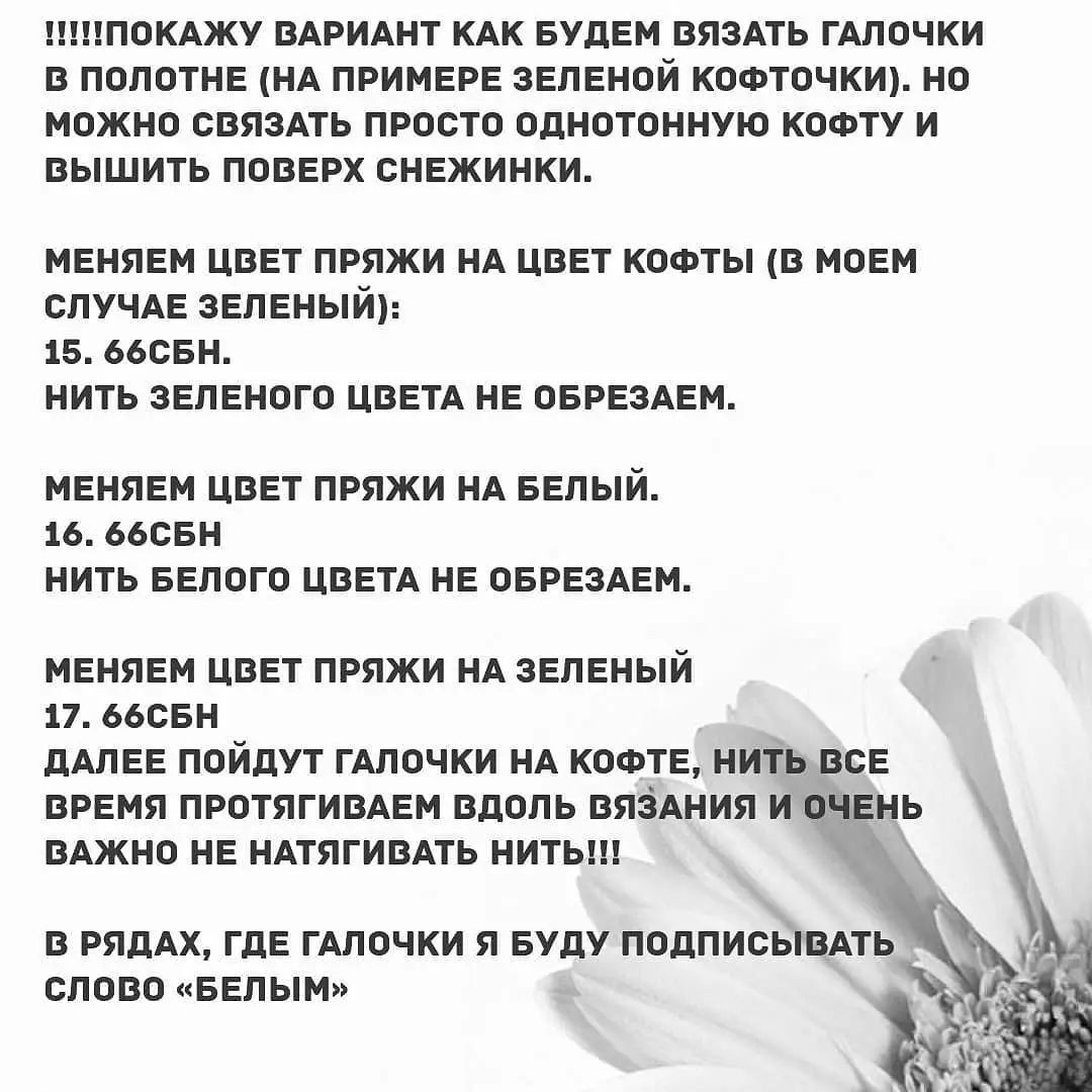Очаровательный вязаный олень с рождественским шарфом и подарочной коробкой.