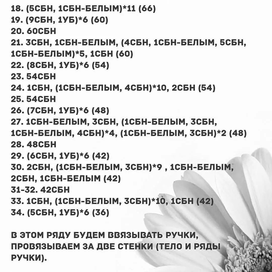 Очаровательный вязаный олень с рождественским шарфом и подарочной коробкой.