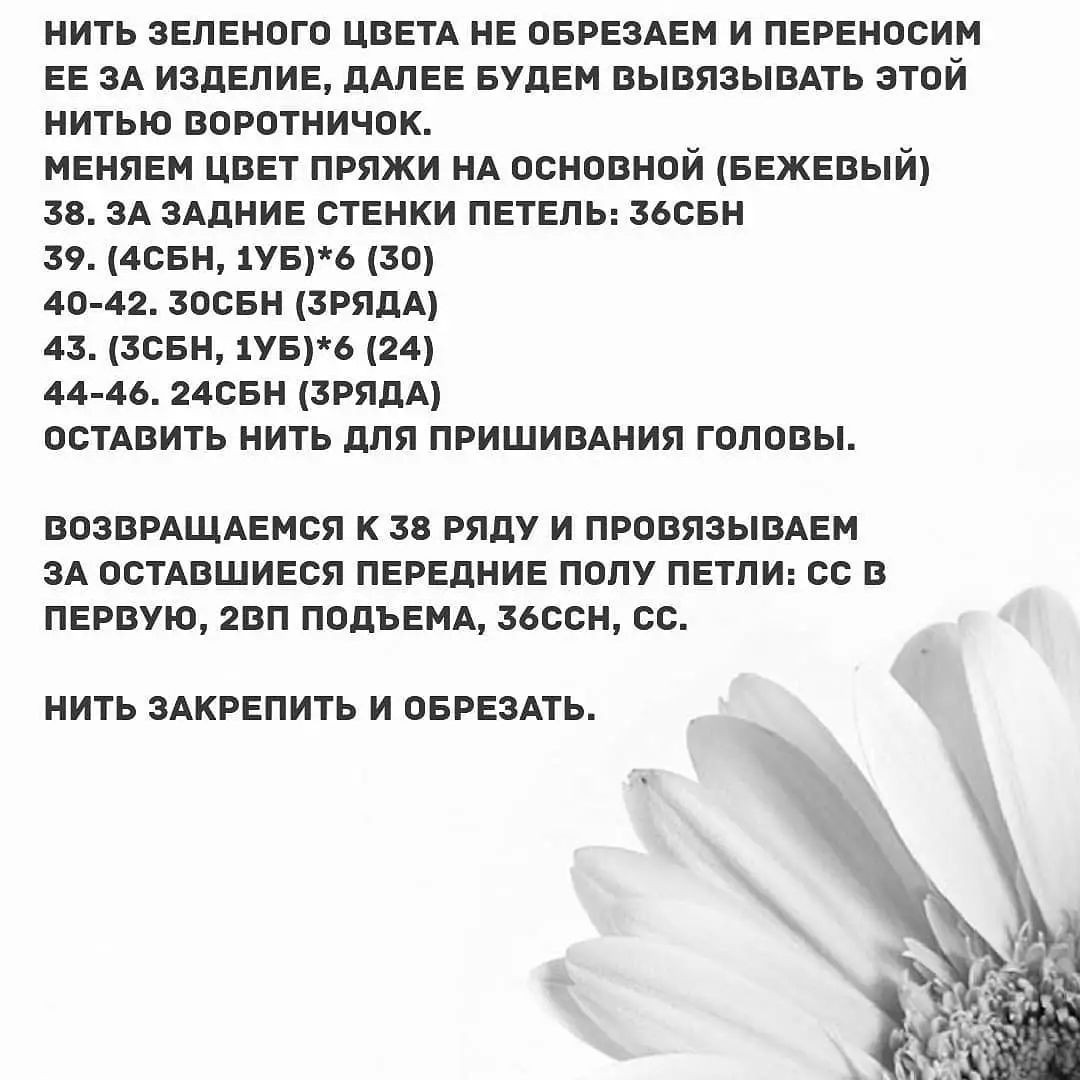 Очаровательный вязаный олень с рождественским шарфом и подарочной коробкой.