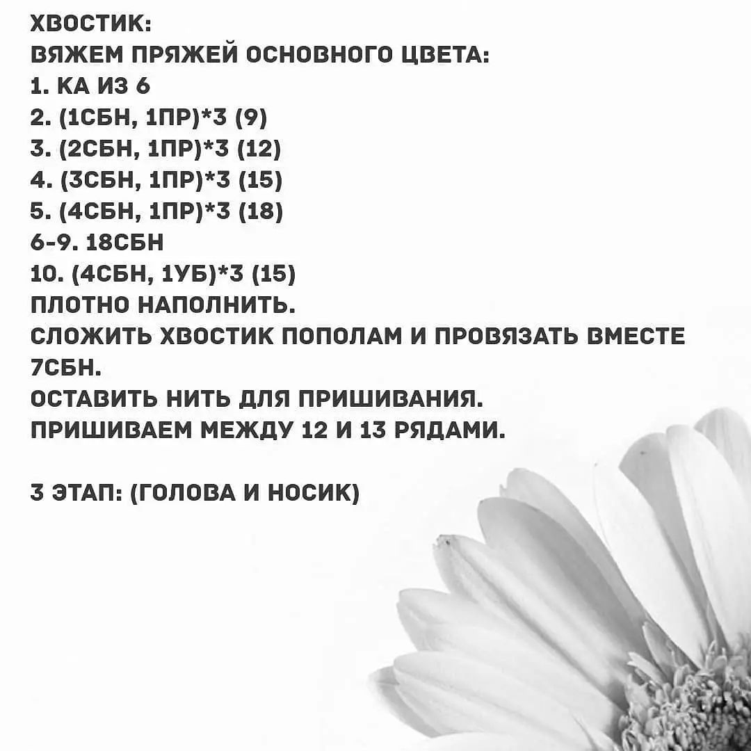 Очаровательный вязаный олень с рождественским шарфом и подарочной коробкой.