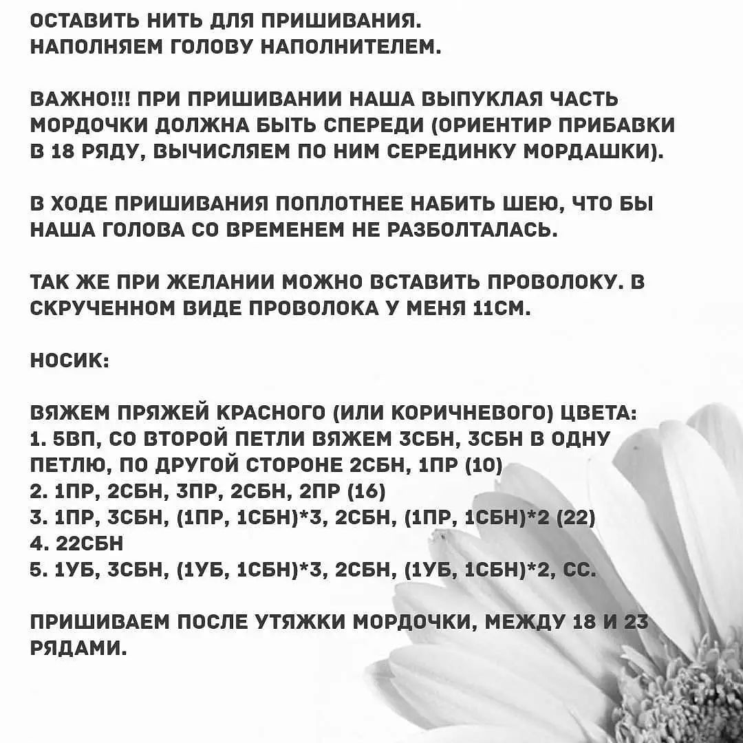 Очаровательный вязаный олень с рождественским шарфом и подарочной коробкой.