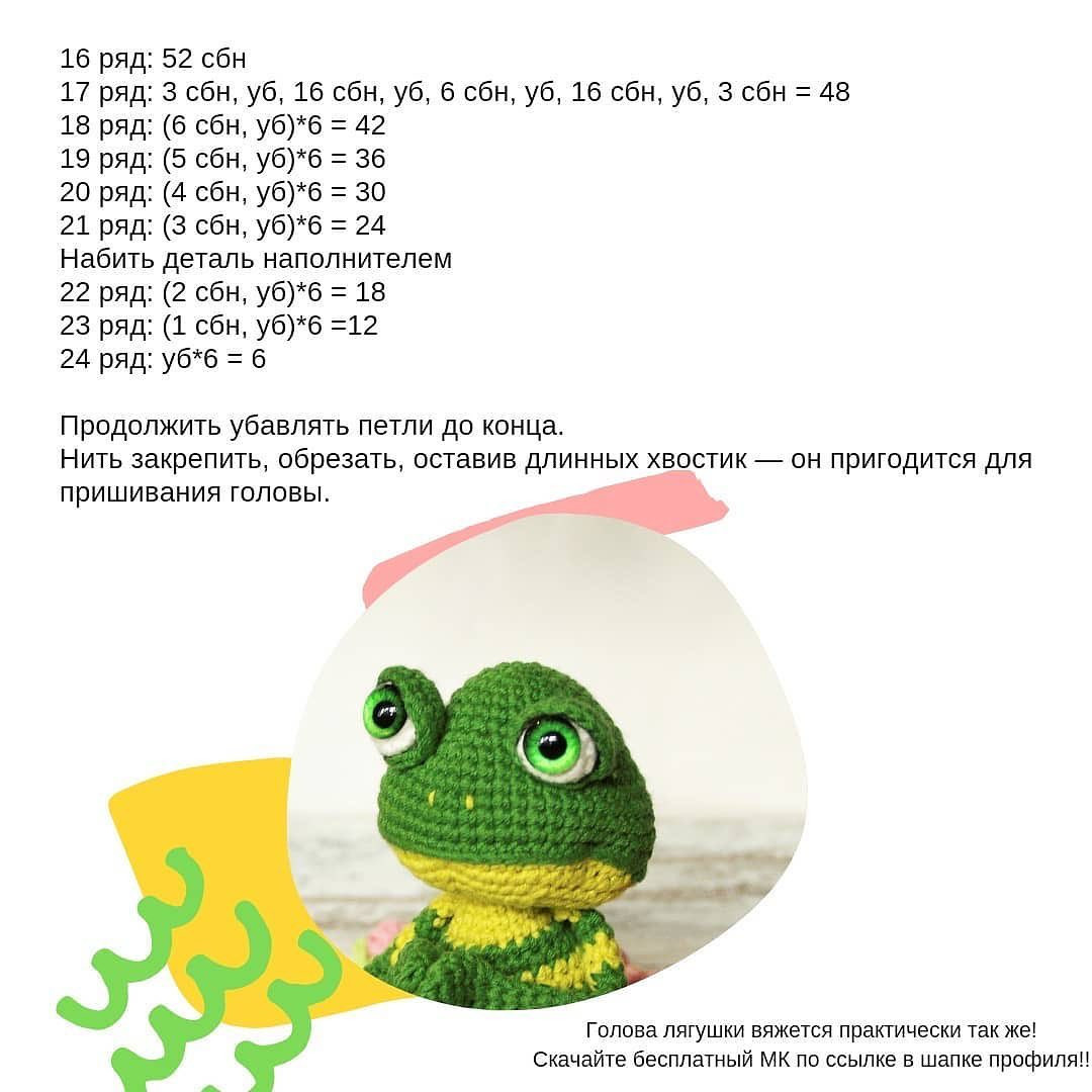 Одна схема - тысяча игрушек!