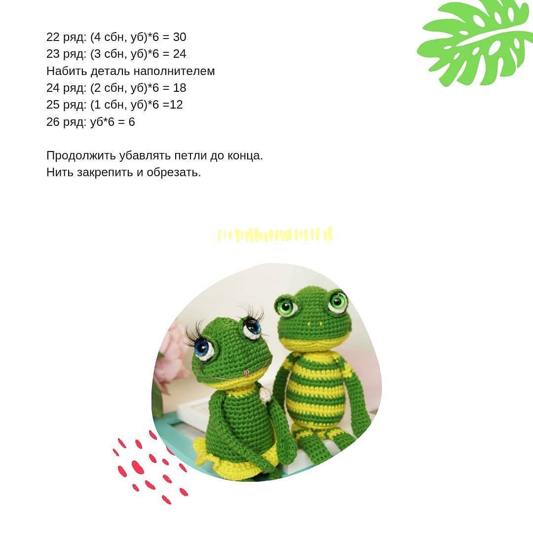 Одна схема - тысяча игрушек!