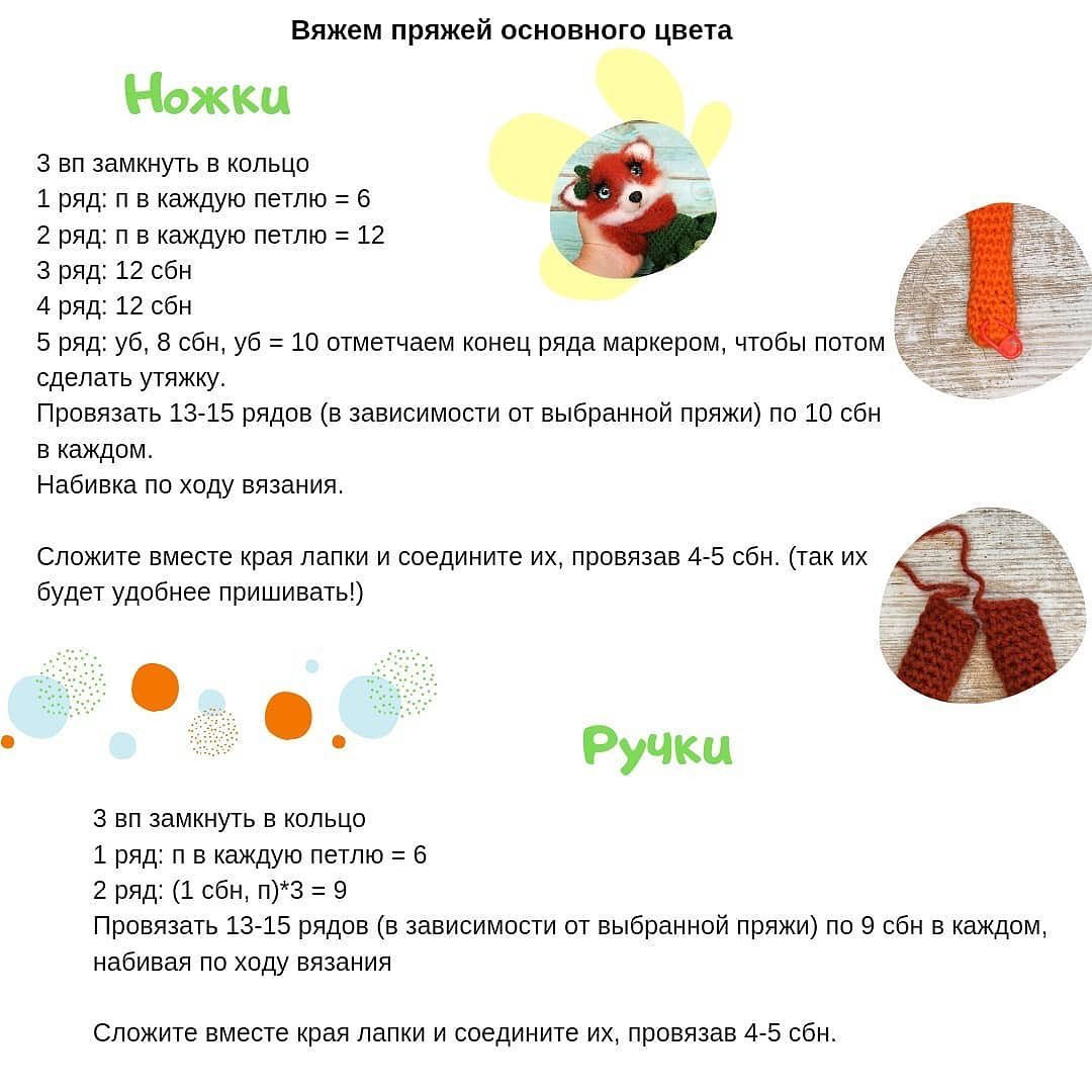 Одна схема - тысяча игрушек!