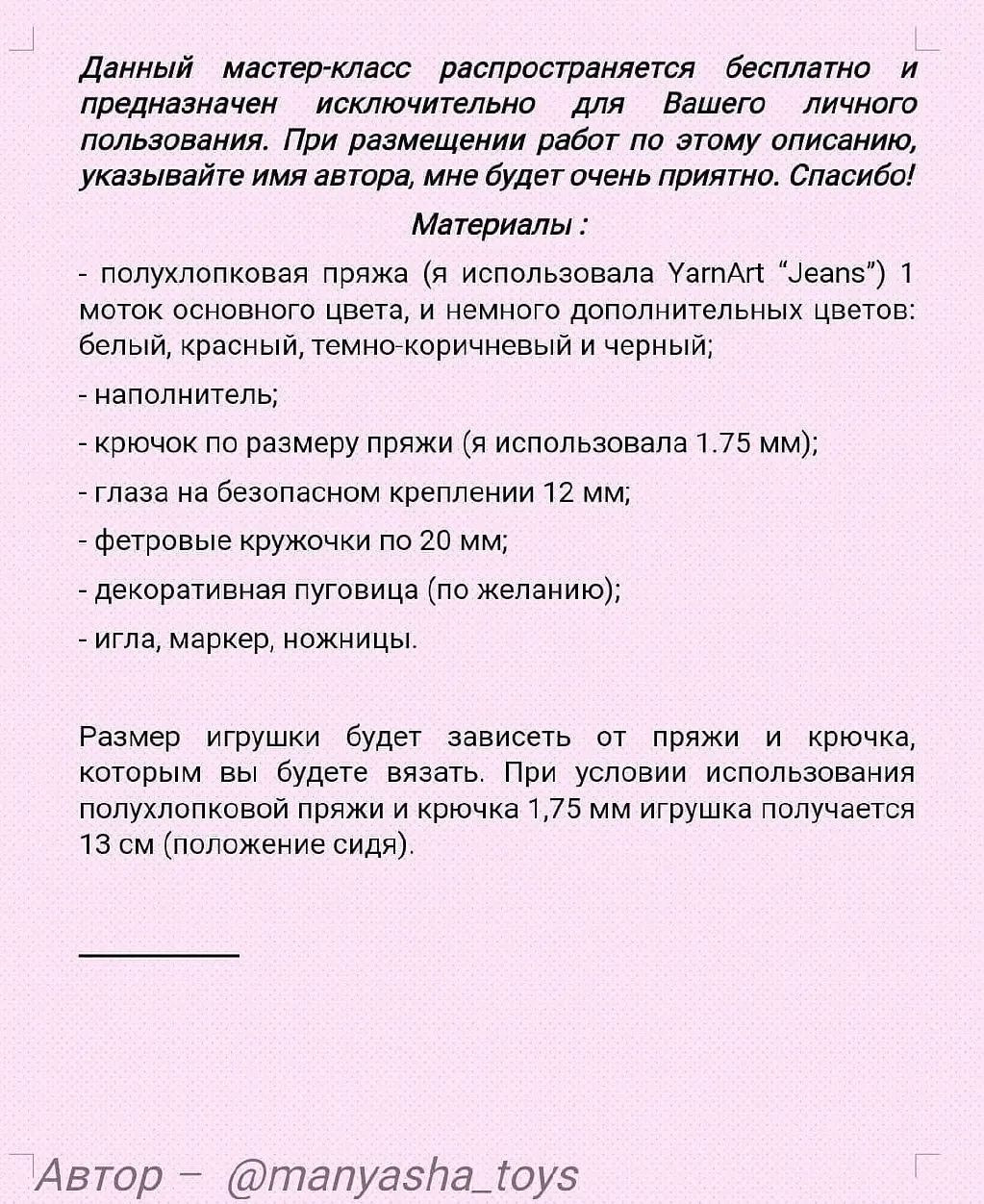 Олень Рудольф вязаный крючком среди зимних украшений