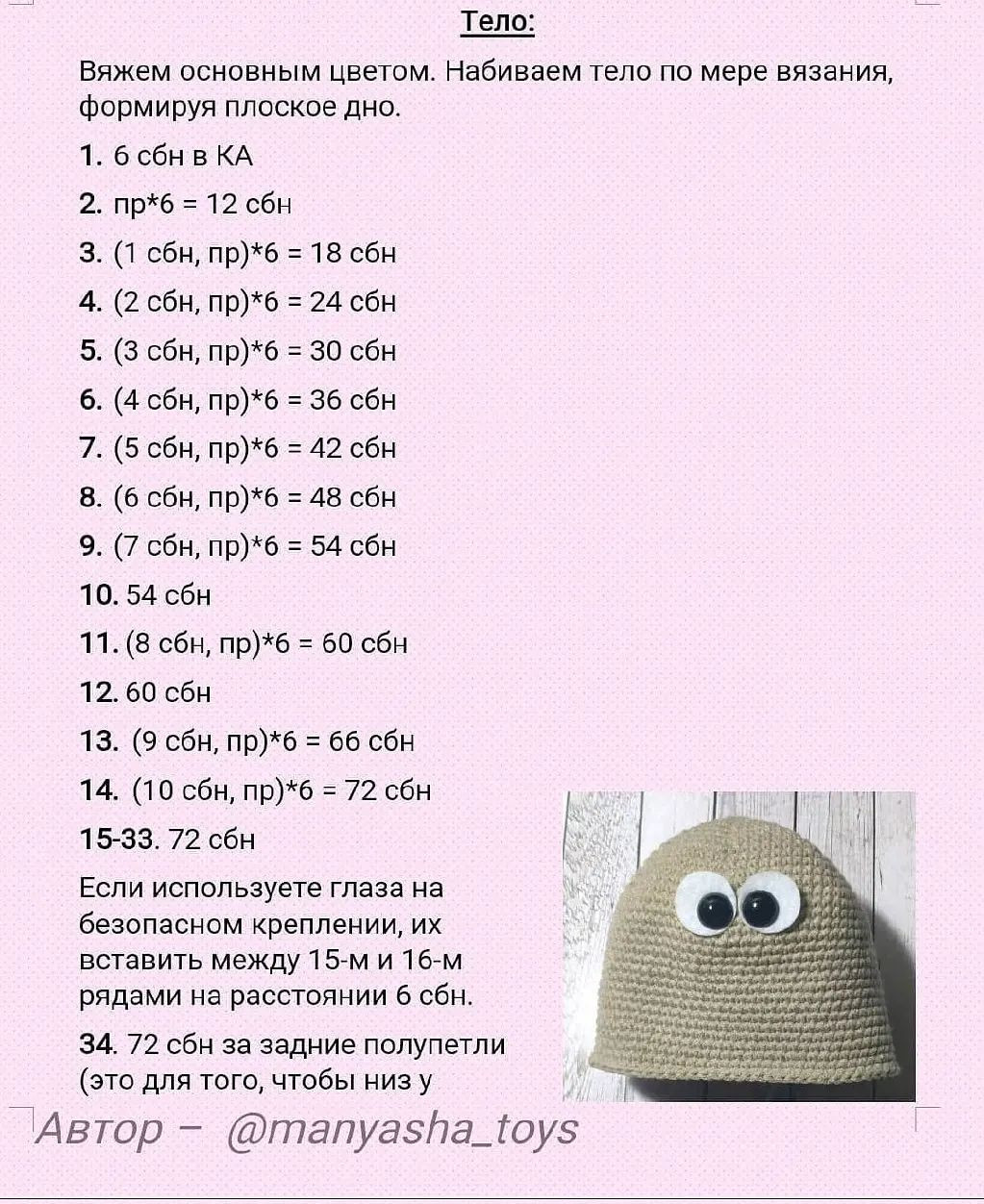 Олень Рудольф вязаный крючком среди зимних украшений