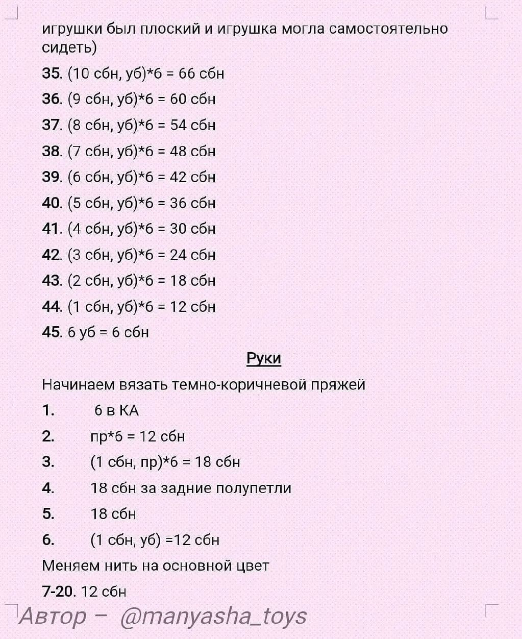 Олень Рудольф вязаный крючком среди зимних украшений