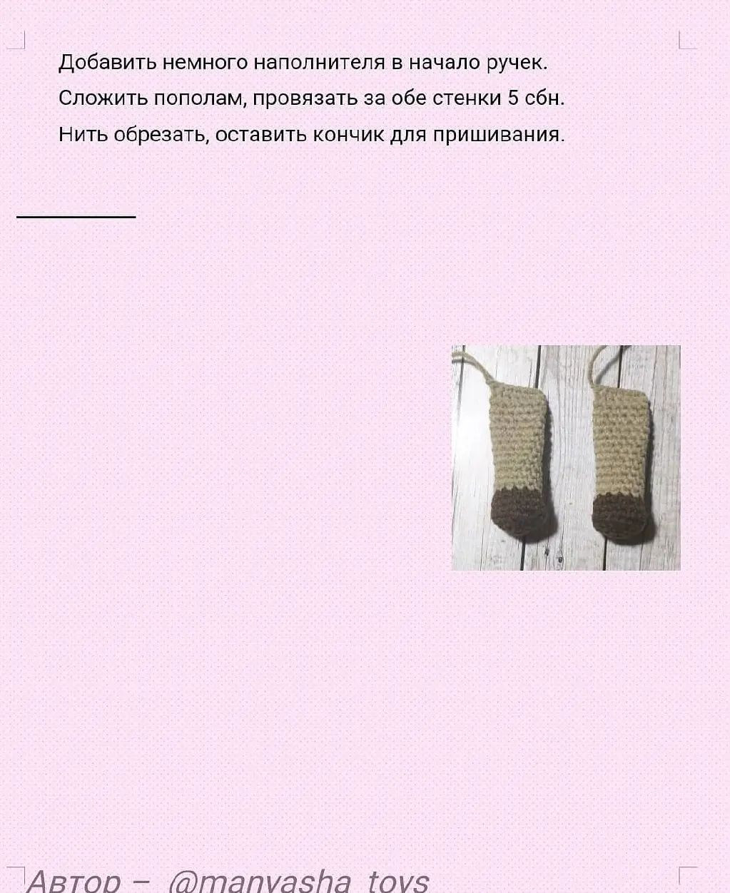 Олень Рудольф вязаный крючком среди зимних украшений