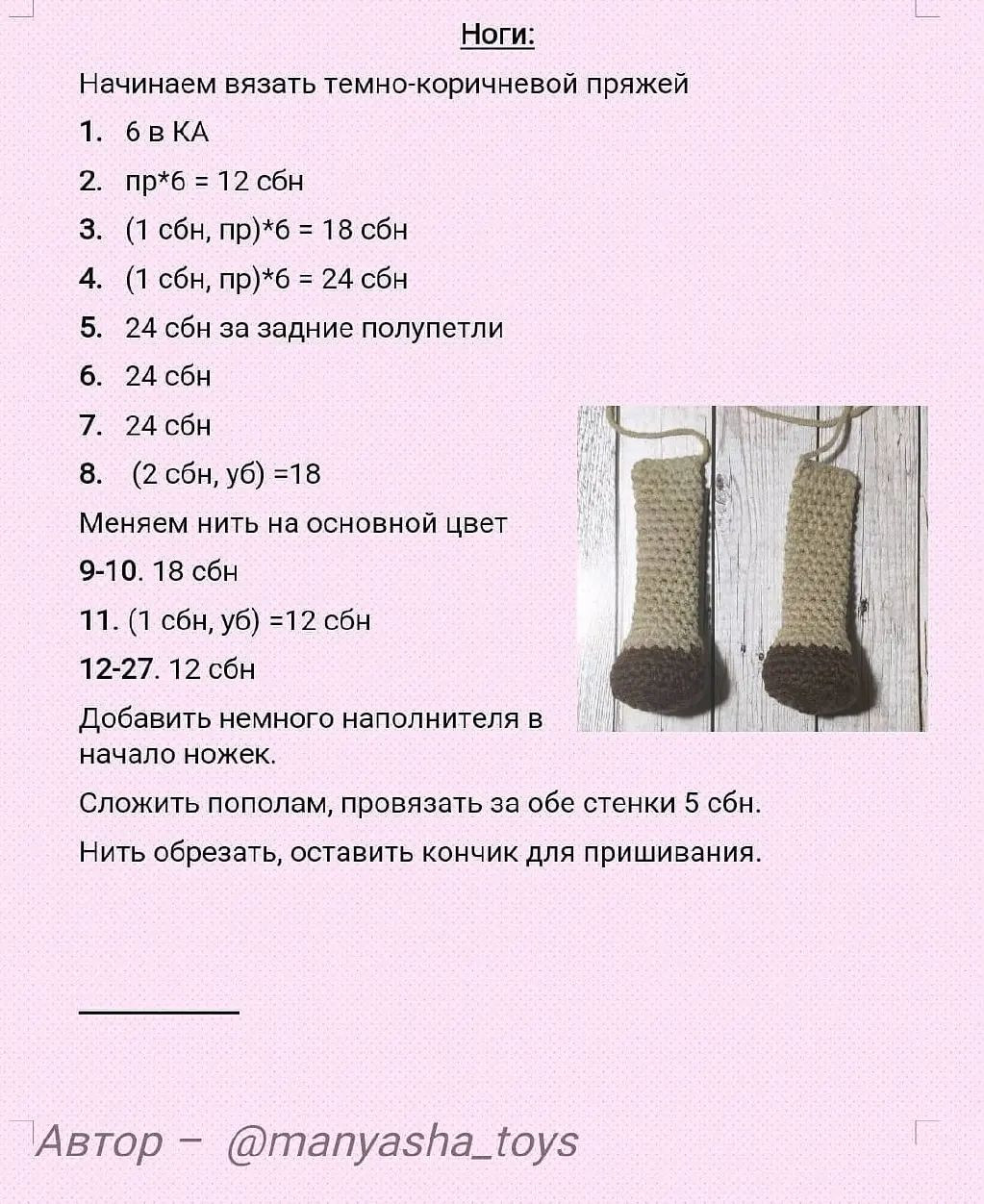 Олень Рудольф вязаный крючком среди зимних украшений
