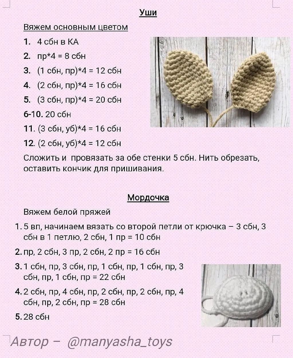 Олень Рудольф вязаный крючком среди зимних украшений