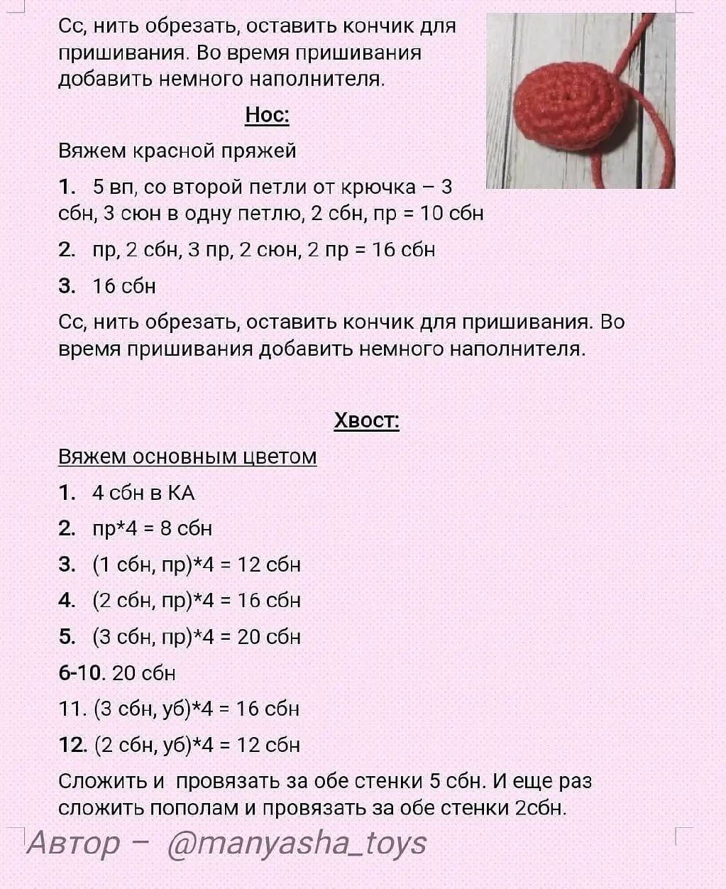 Олень Рудольф вязаный крючком среди зимних украшений