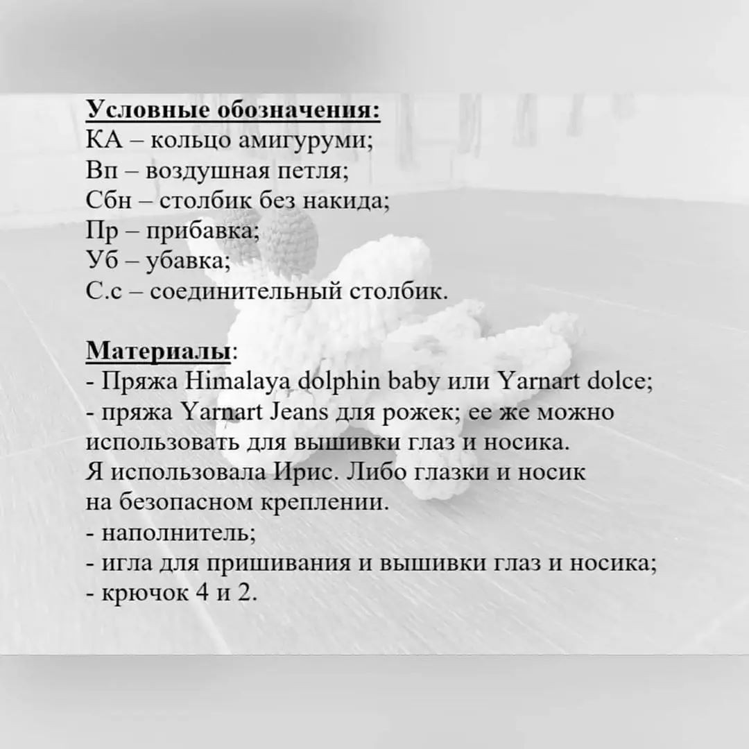 Описание схемы вязания жирафа амигуруми для начинающих