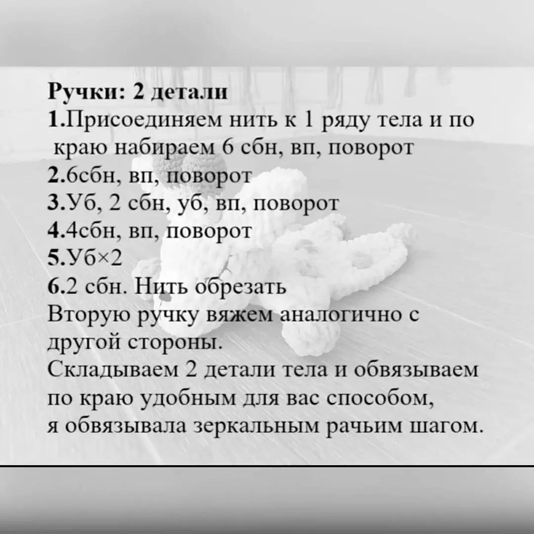 Описание схемы вязания жирафа амигуруми для начинающих