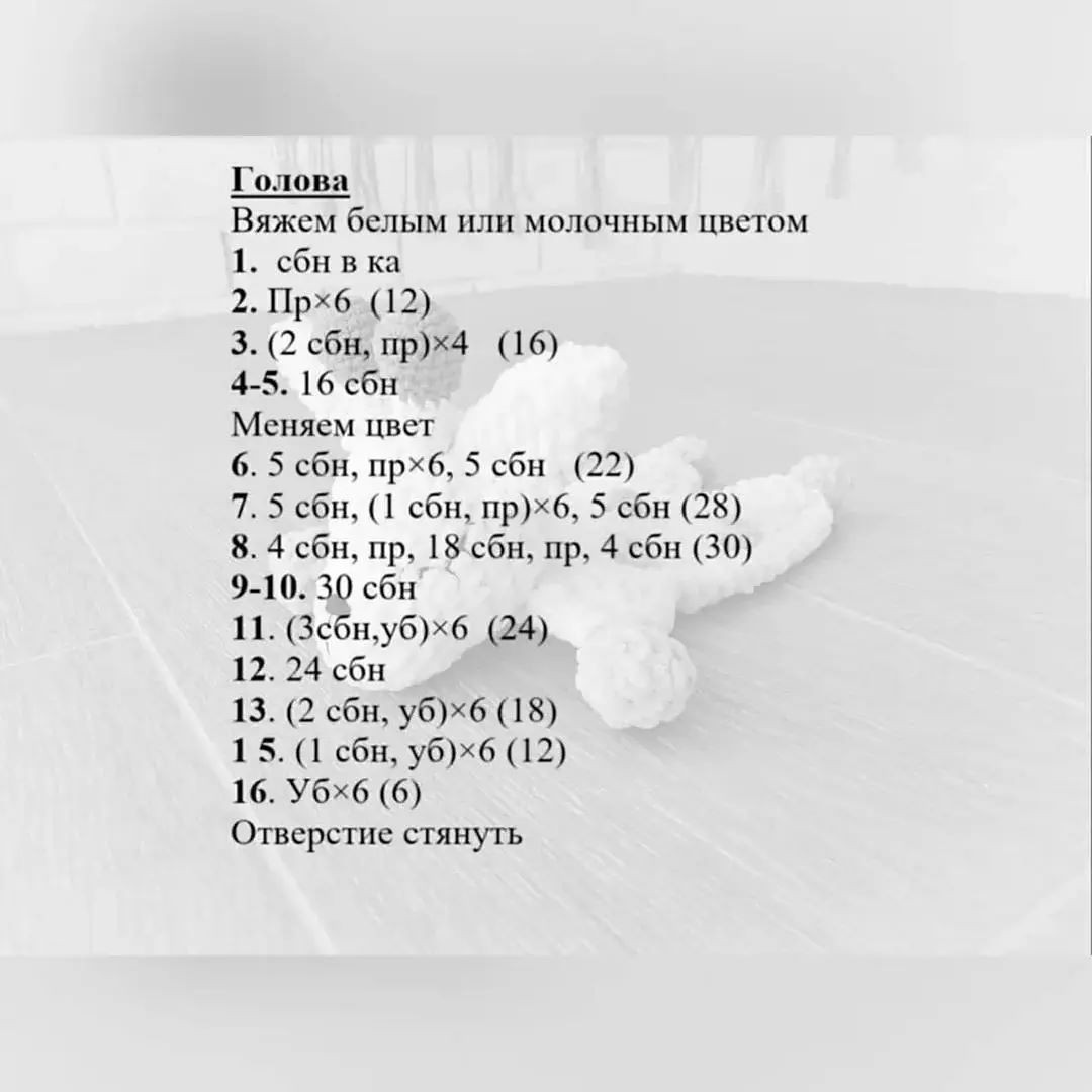 Описание схемы вязания жирафа амигуруми для начинающих