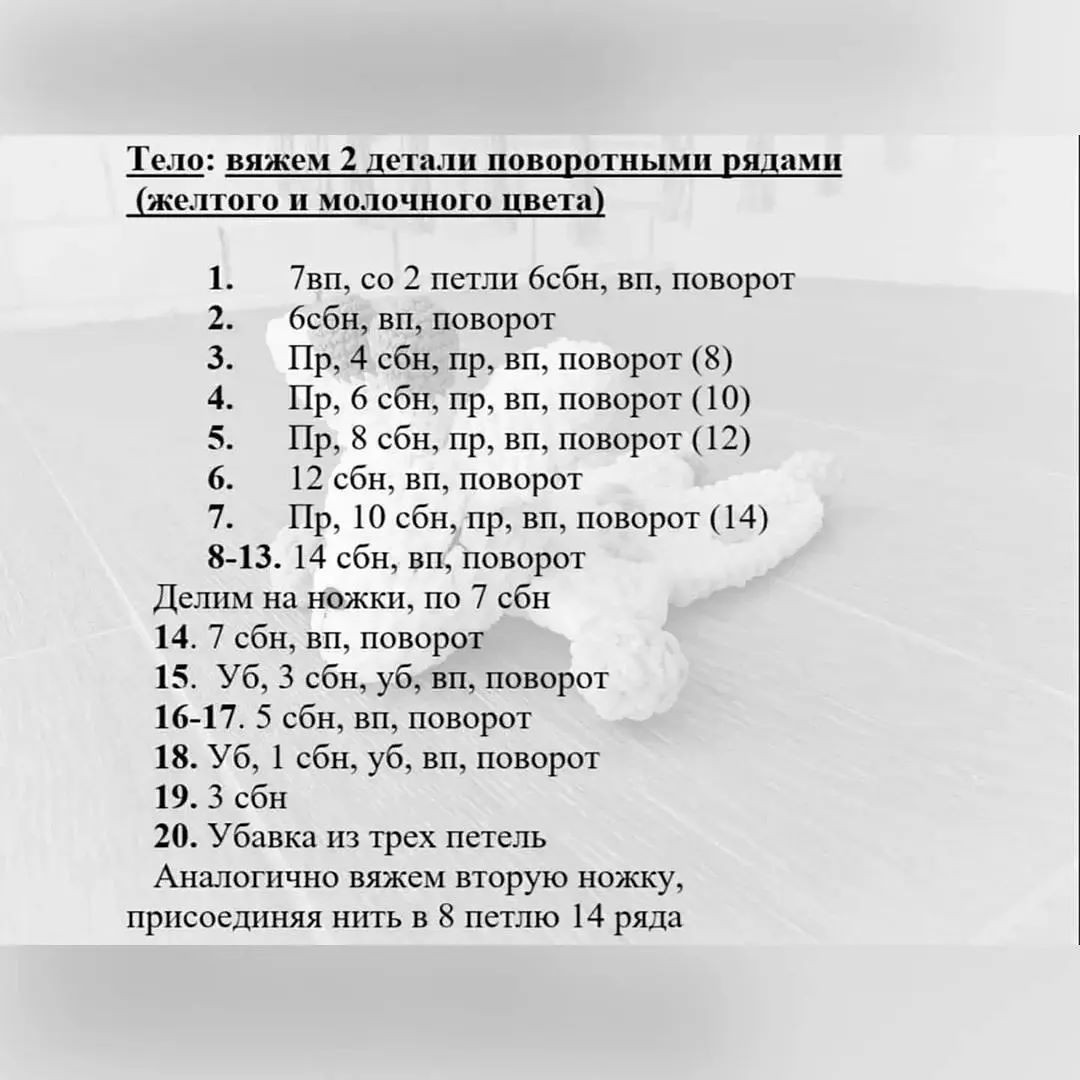 Описание схемы вязания жирафа амигуруми для начинающих