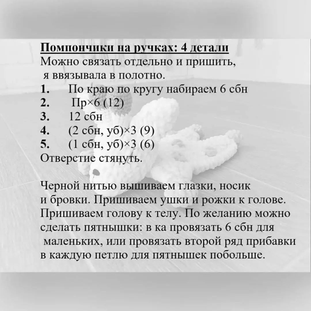 Описание схемы вязания жирафа амигуруми для начинающих