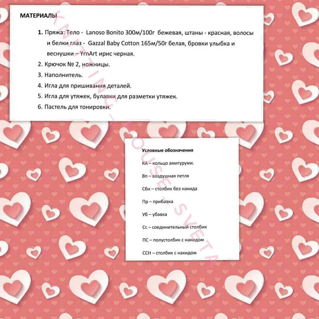 Описание схемы вязаного амурчика крючком