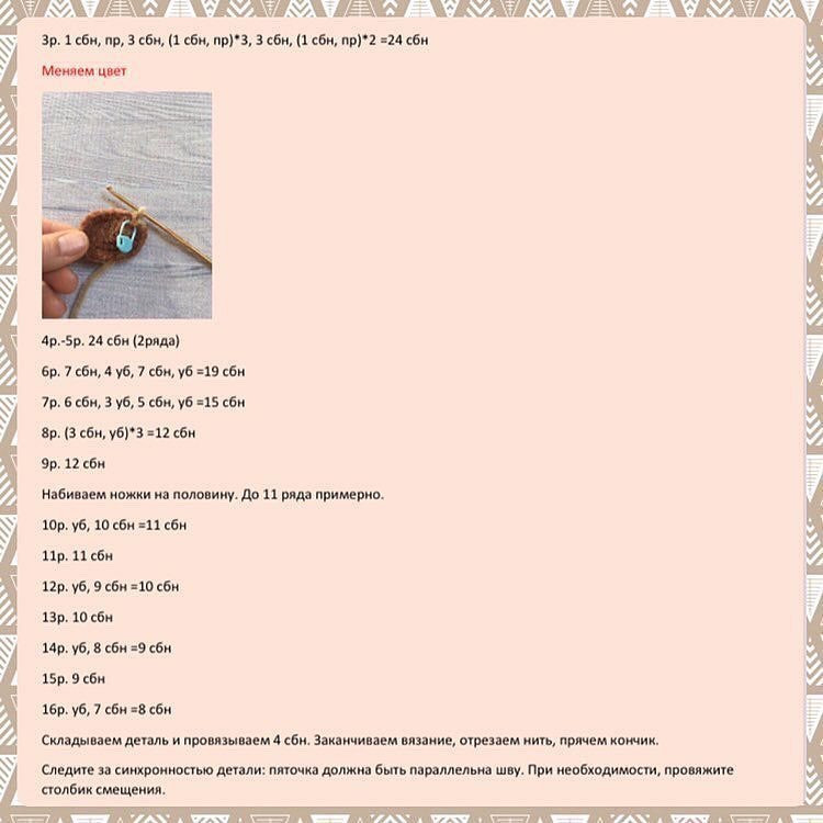 Описание собачки от @happytoys_milenaПри публикации работ указывайте автора ❣️#ami_собачк