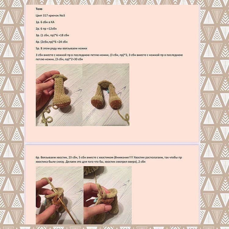 Описание собачки от @happytoys_milenaПри публикации работ указывайте автора ❣️#ami_собачк