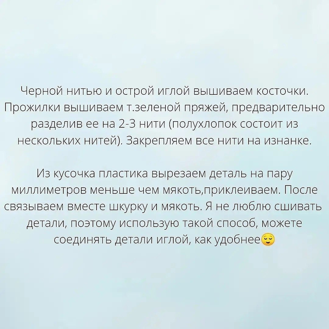 Описание вязания крючком киви: схема и инструкции
