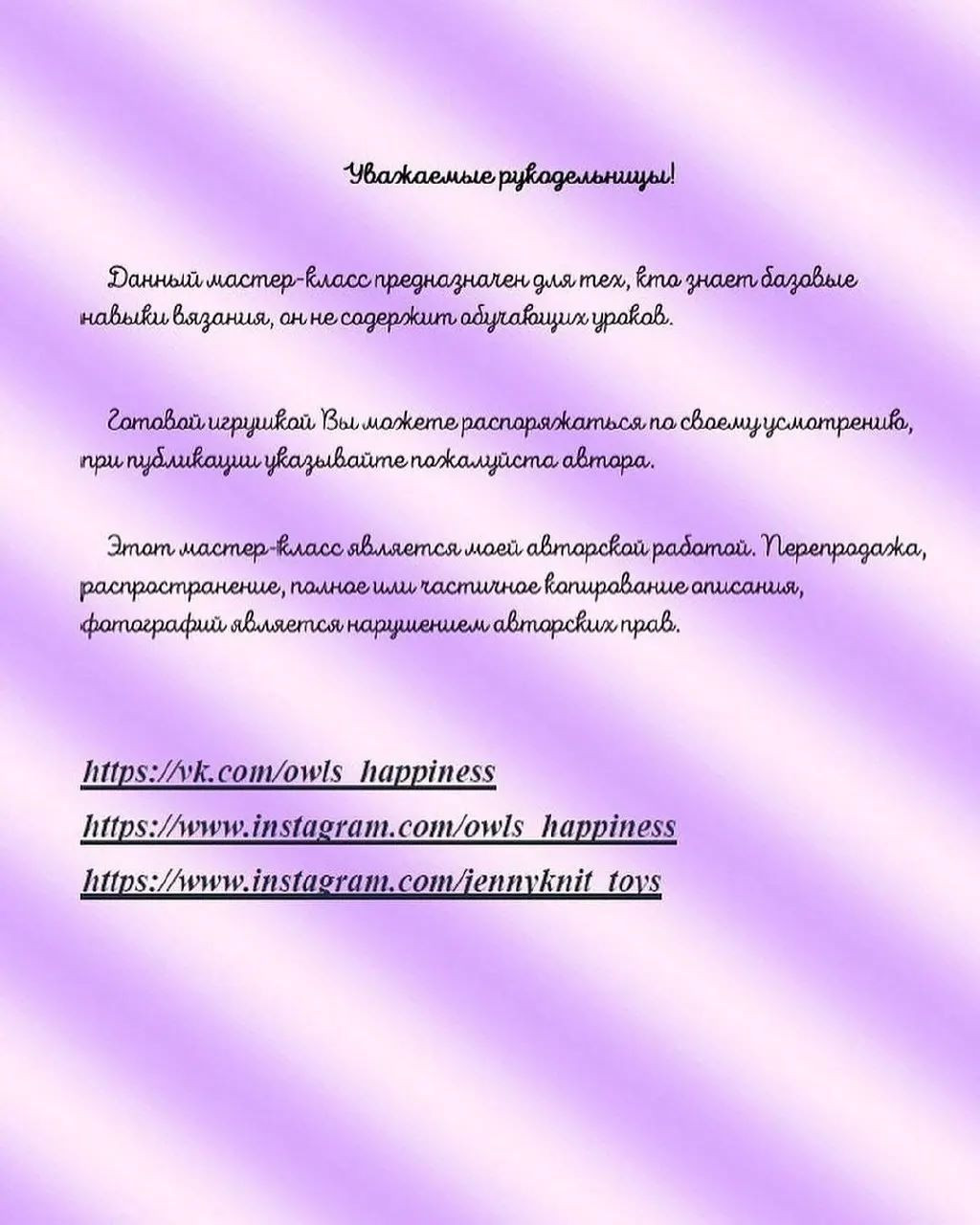 Описание вязания крючком куклы с яркими цветами