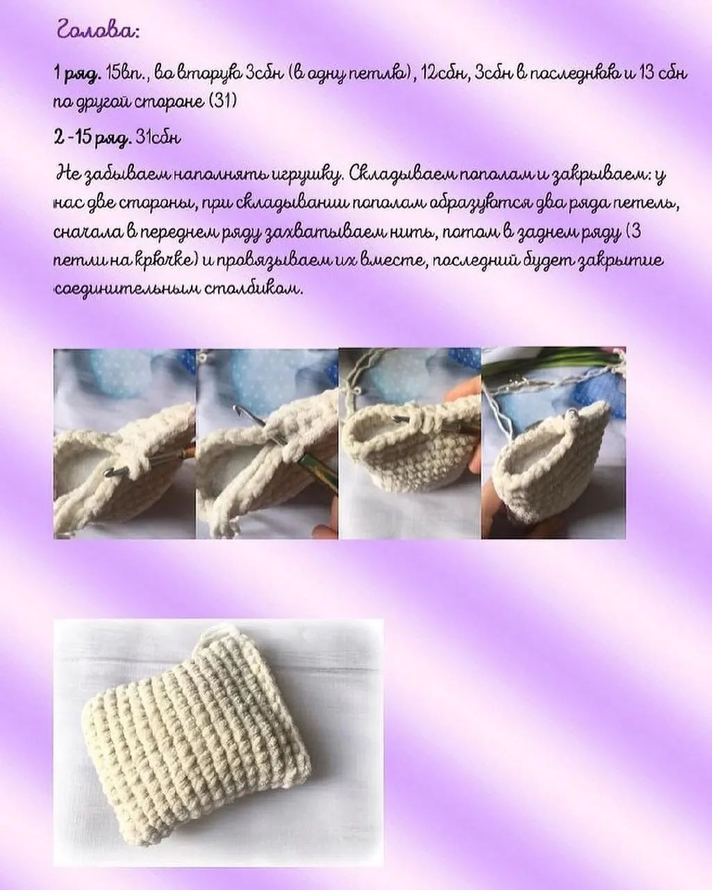 Описание вязания крючком куклы с яркими цветами
