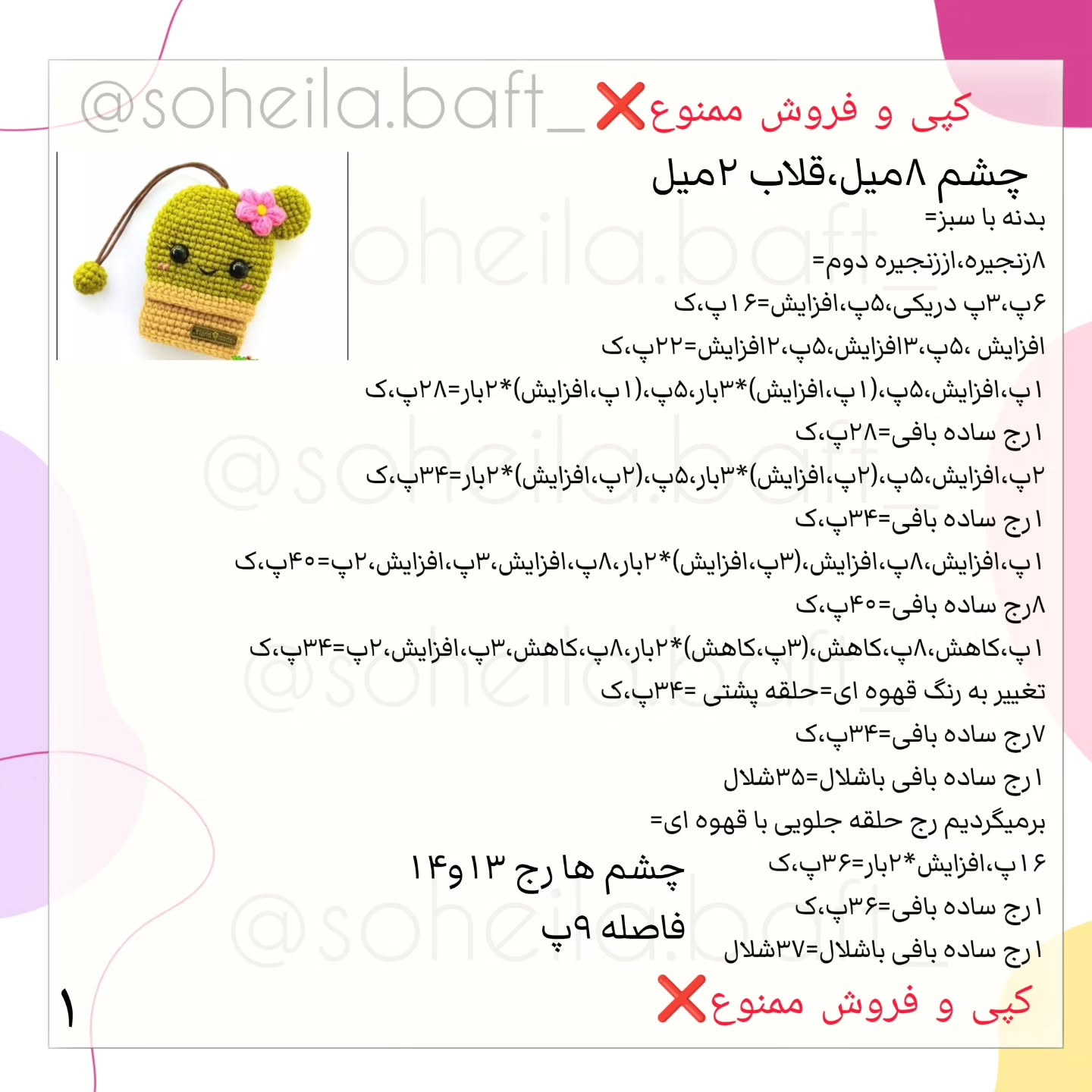 🔴ورق زدنی ✋،اسلاید ۴و۵و ۶ رو خواستی دایرکت بده....دستور ۳۰ عدد کاور کلید حیوانات فقط ۷۵ت