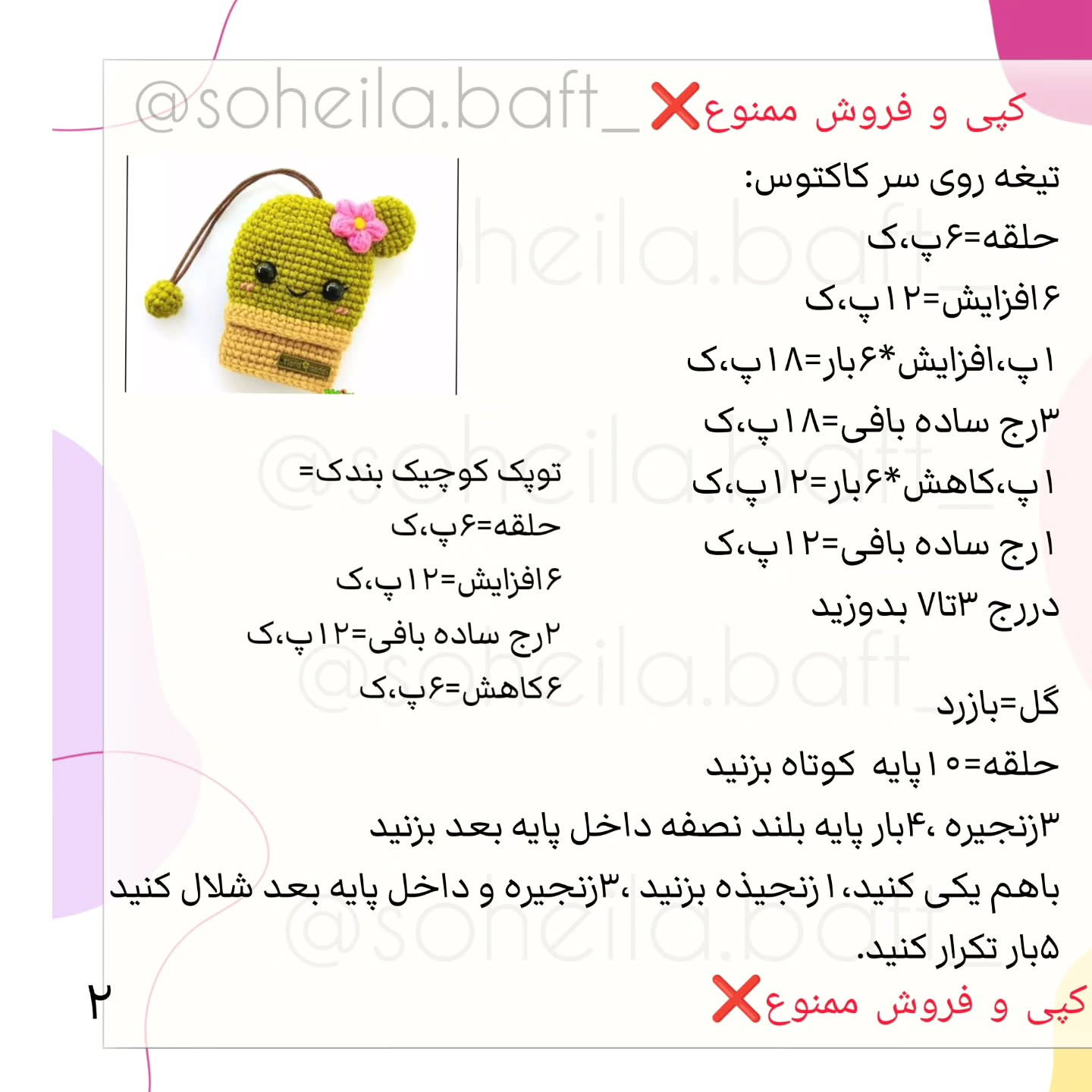 🔴ورق زدنی ✋،اسلاید ۴و۵و ۶ رو خواستی دایرکت بده....دستور ۳۰ عدد کاور کلید حیوانات فقط ۷۵ت